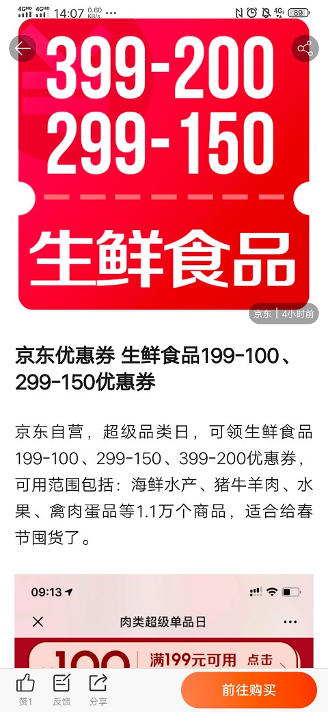 价格网app