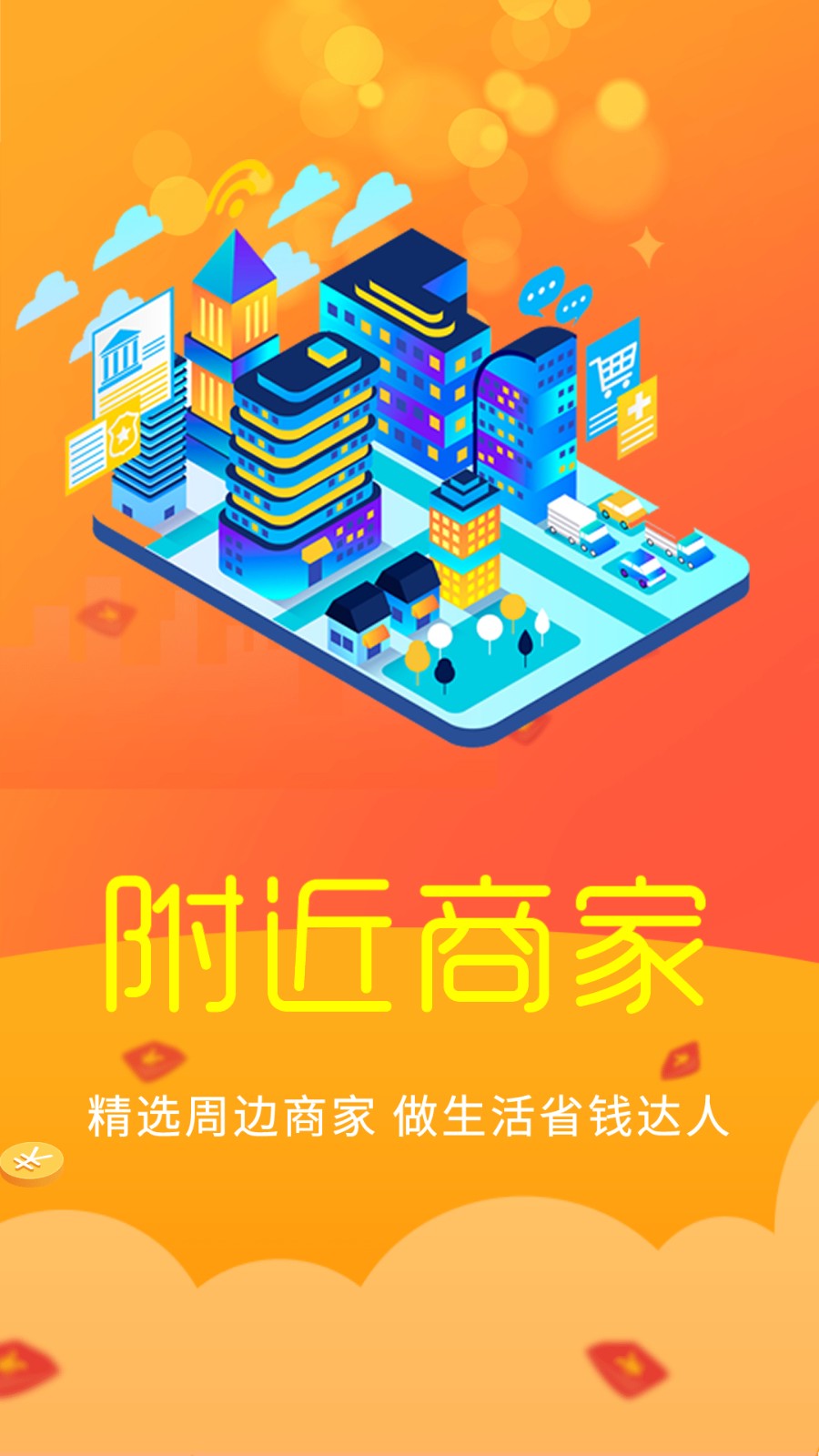蚂蚁鲸选app