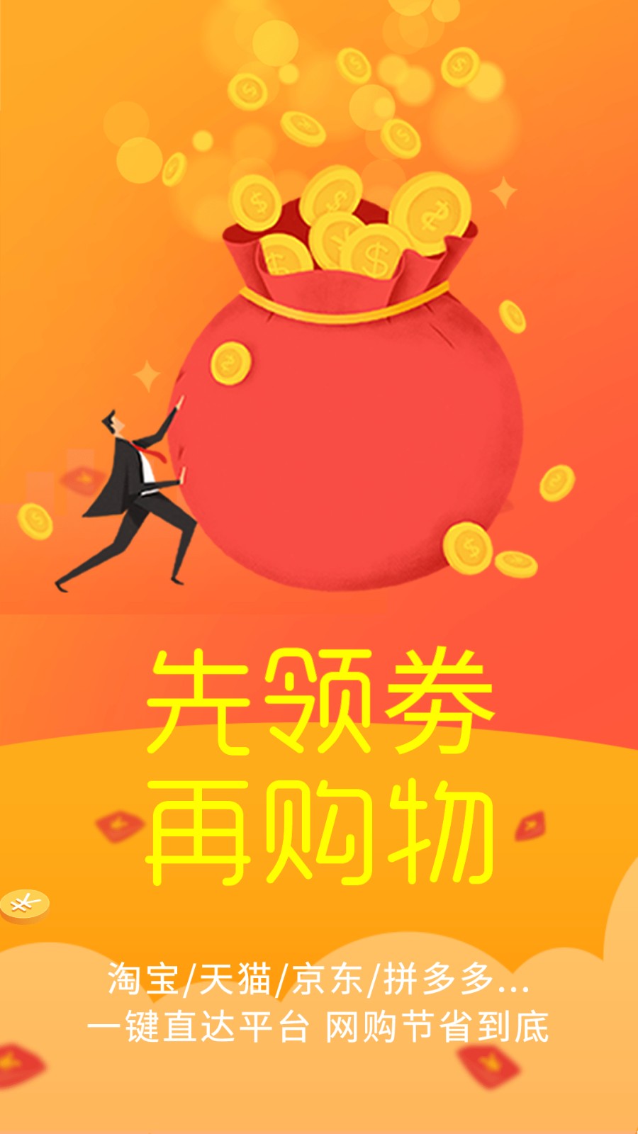 蚂蚁鲸选