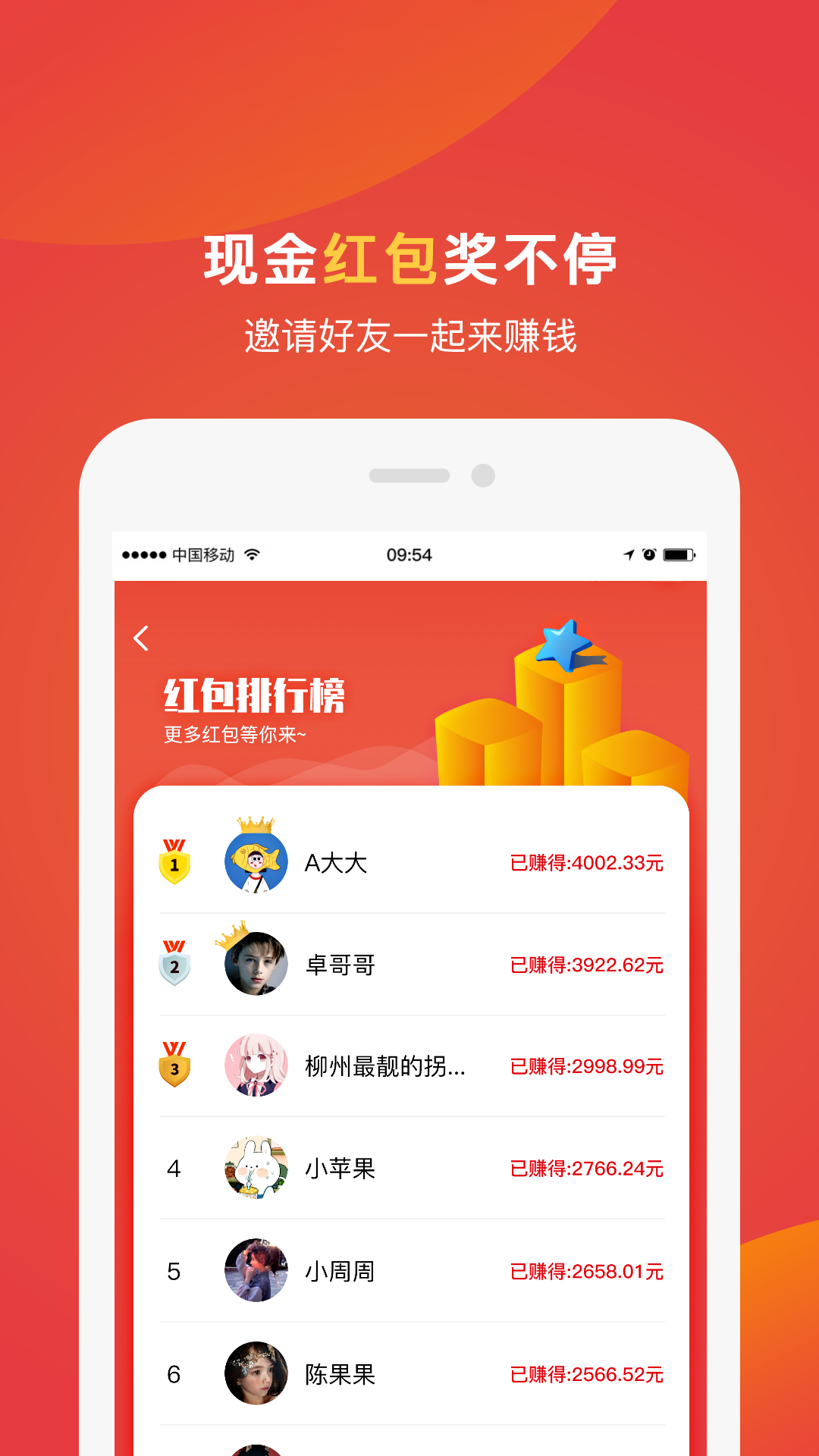 乐团优选软件安卓版