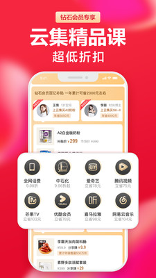 云集手机版