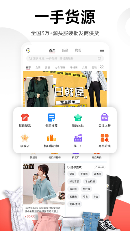 17货源网一手服装批发