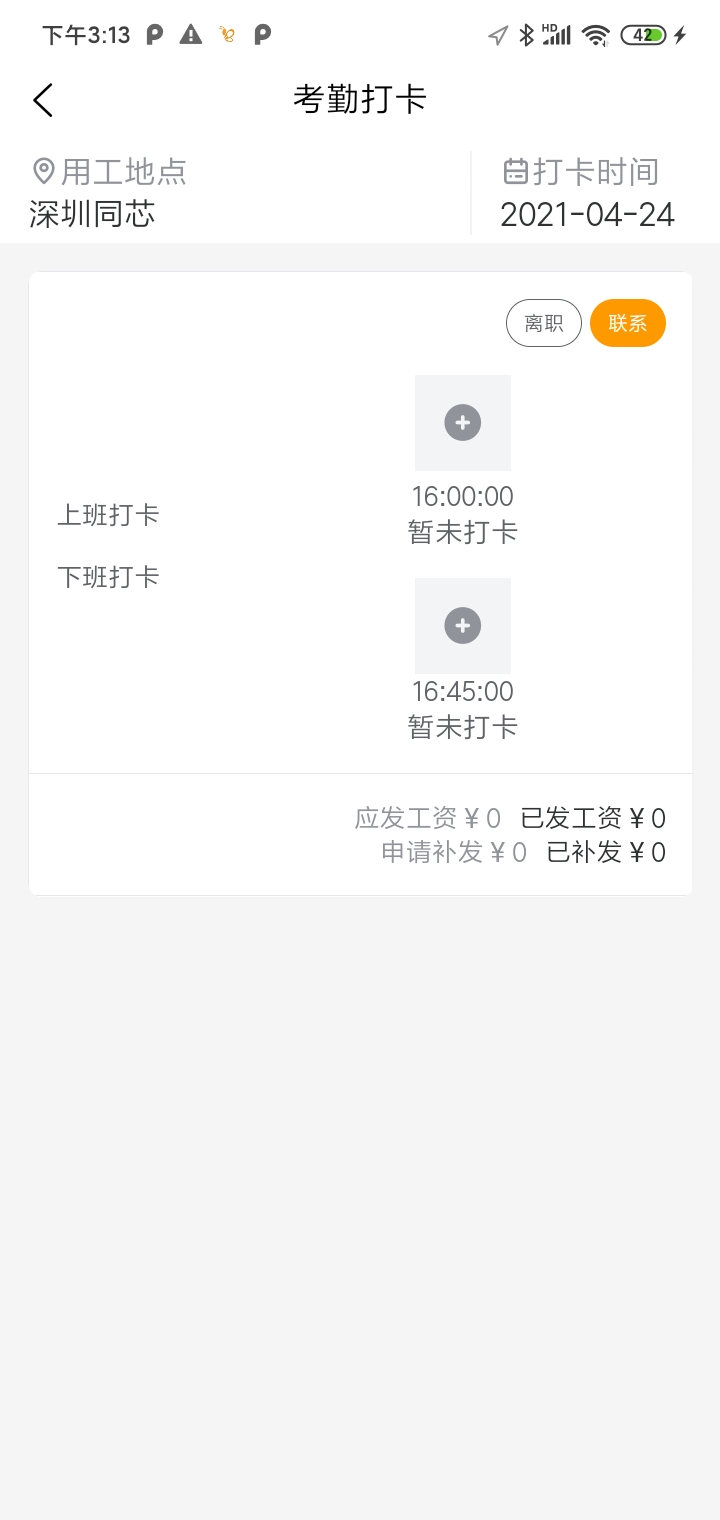 蜜蜂速工个人版app