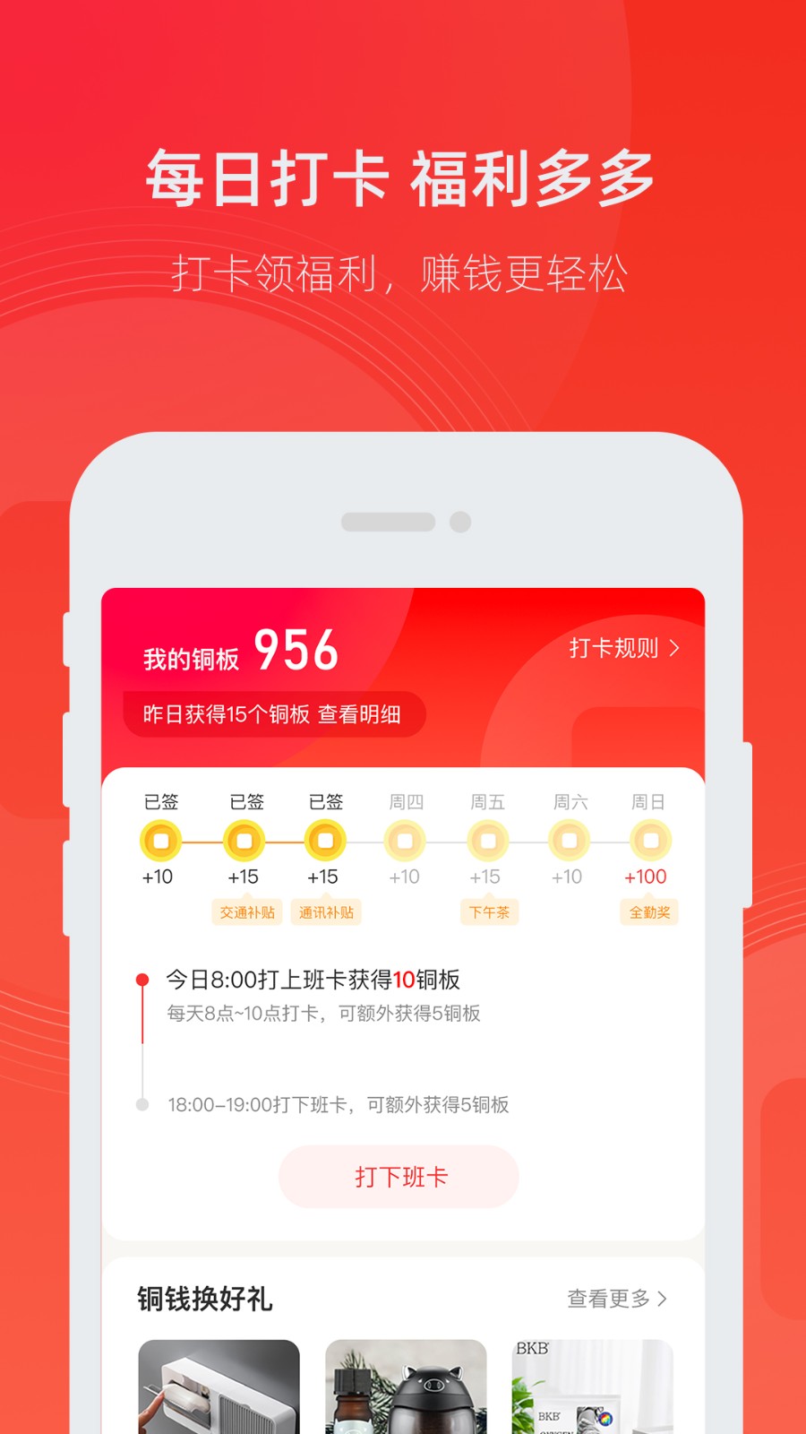 小市集app