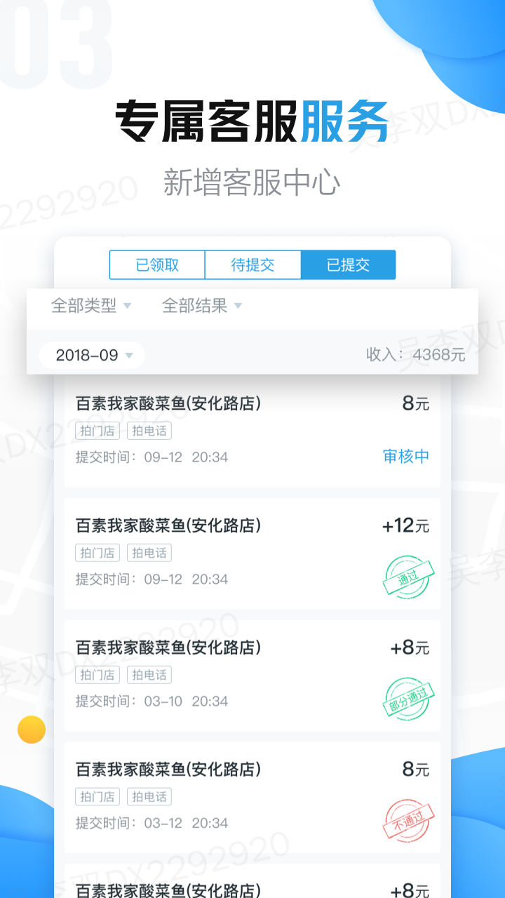 美团拍店app