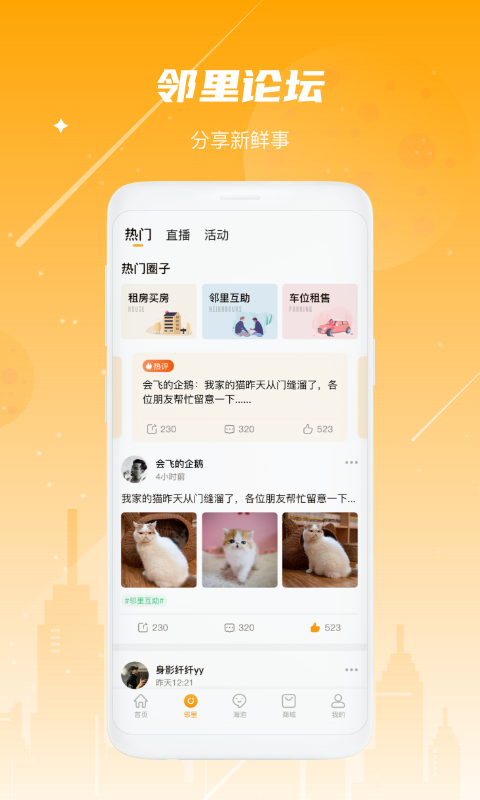海客会