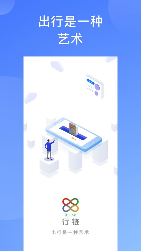沃e能源app