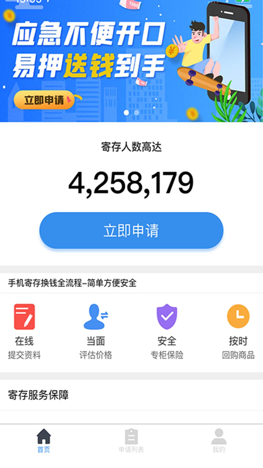 易押app