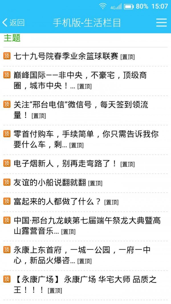 邢台123招聘