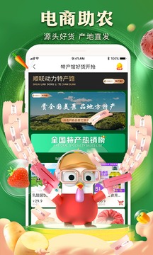 顺联动力购物商城