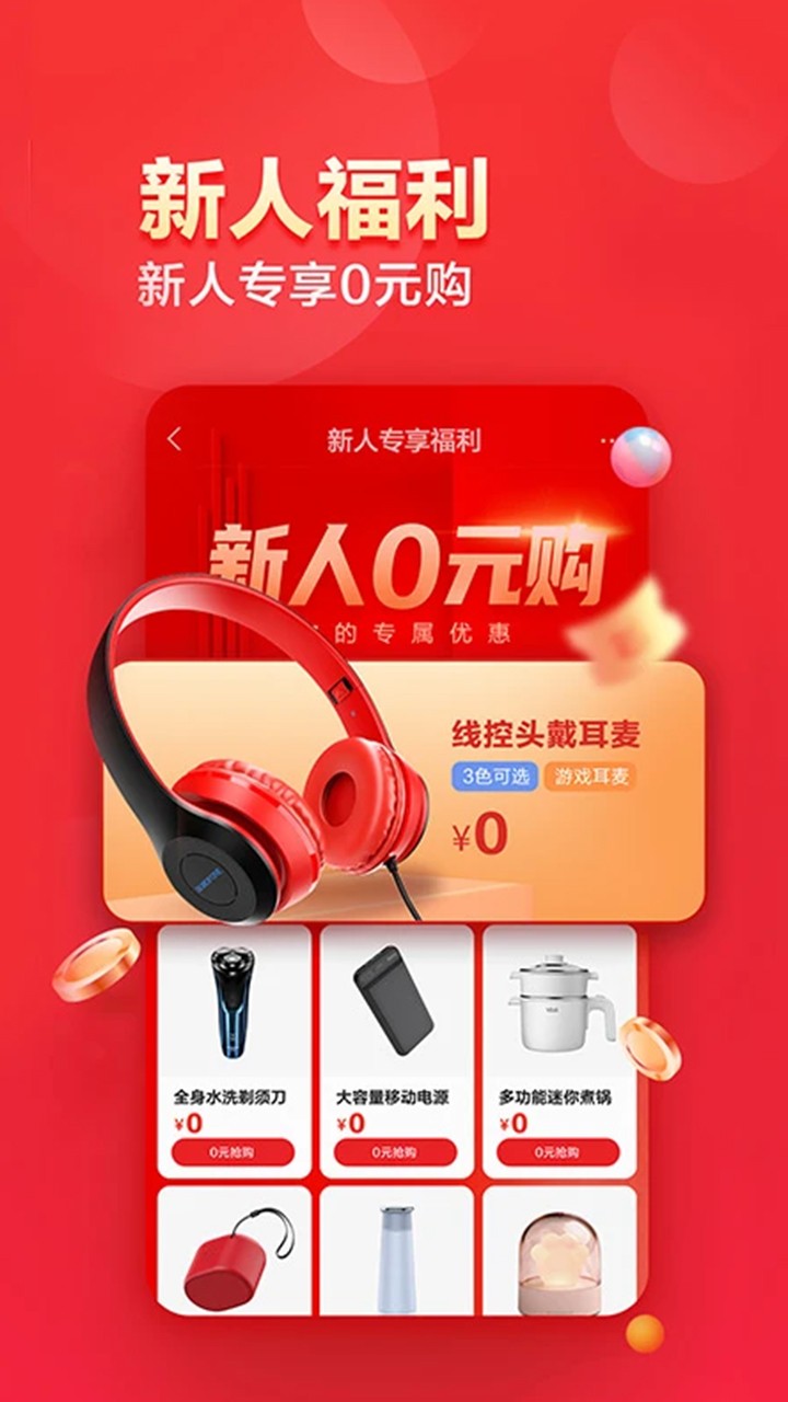 联想智选