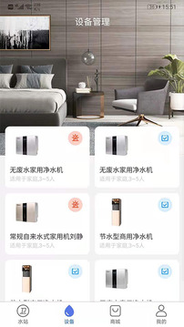 卫民净水app