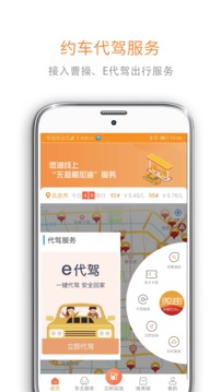 微油手机版