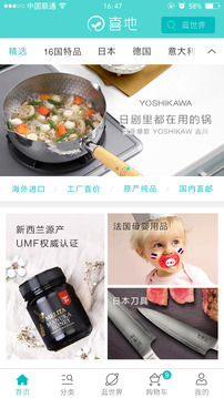 喜地安卓版