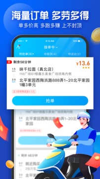 蜂鸟众包苹果版