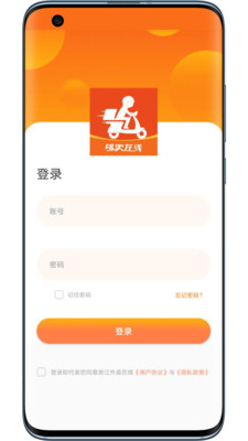 浙江外卖在线平台