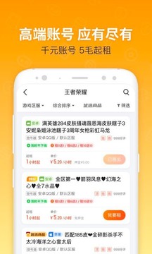 U号租软件