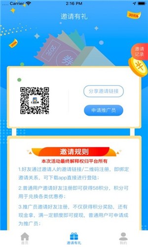 汇途车服安卓版