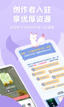 漫播app