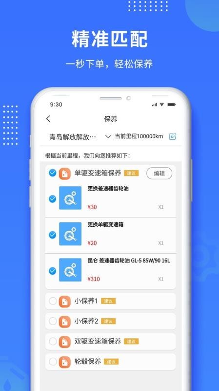 汇途车服安卓版
