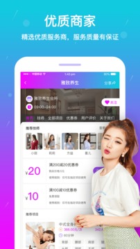 按个摩上门按摩软件