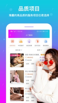 按个摩上门按摩软件