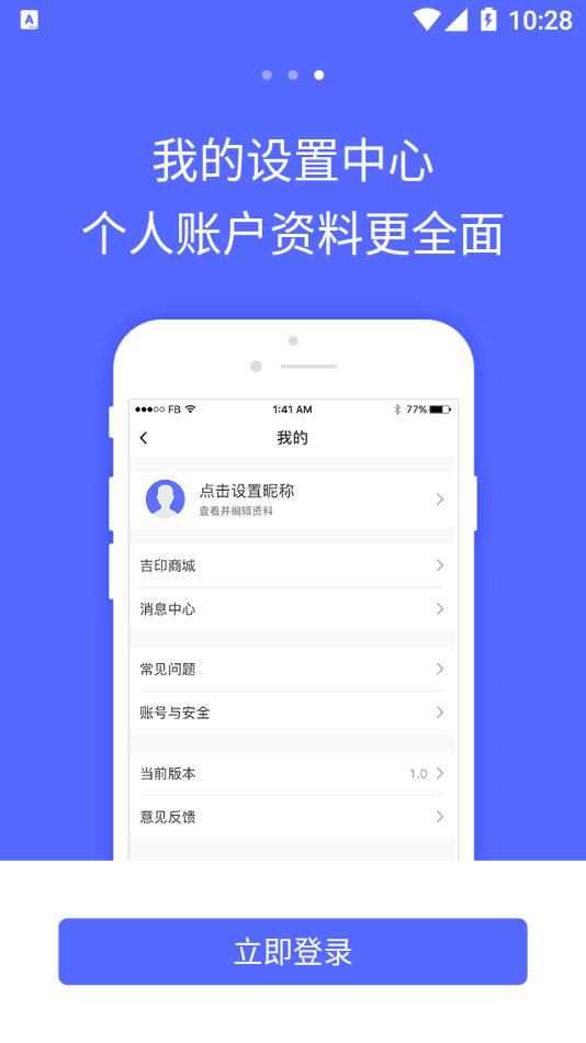 蓝鹤智控安卓版