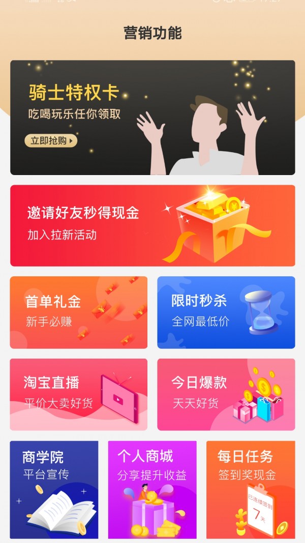 爱添米安卓版