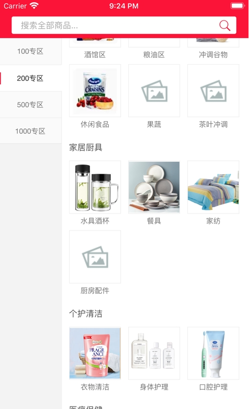 云可优品安卓版