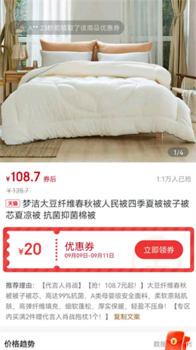 店圈儿