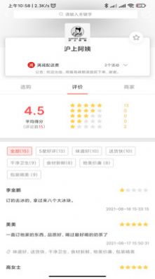 万棠汇萤火虫