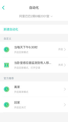 金赫智能安卓版