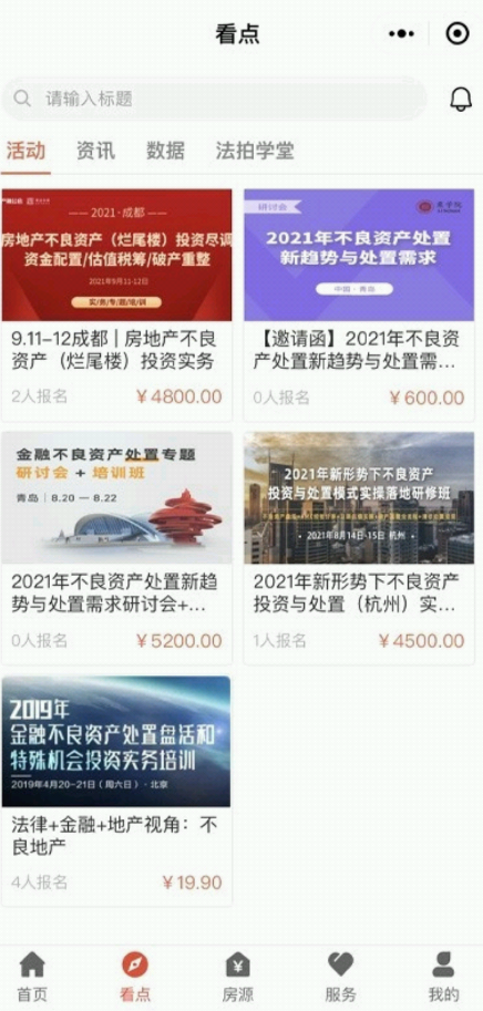 狗窝选房安卓版