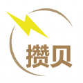 攒贝官网版