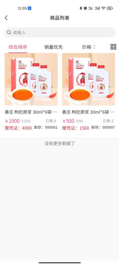华夏杞福