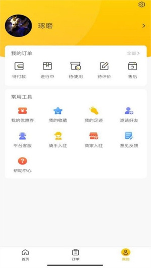 校园快享