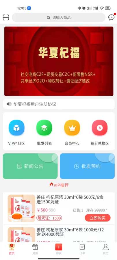华夏杞福