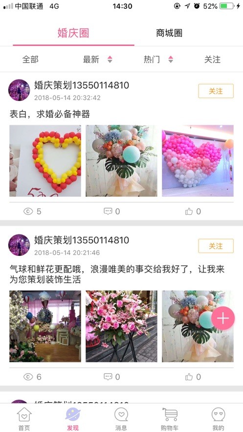 喜顾问安卓版
