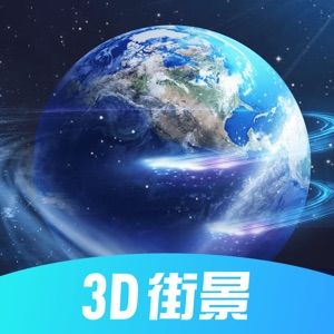 3D北斗街景最新版
