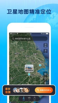 3D北斗街景地图免费