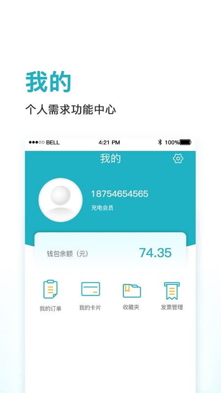 鼎晟新能源安卓版