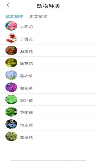 自然生活安卓版
