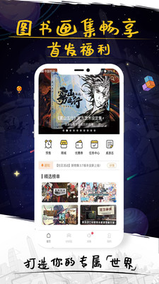 新物集app官网版
