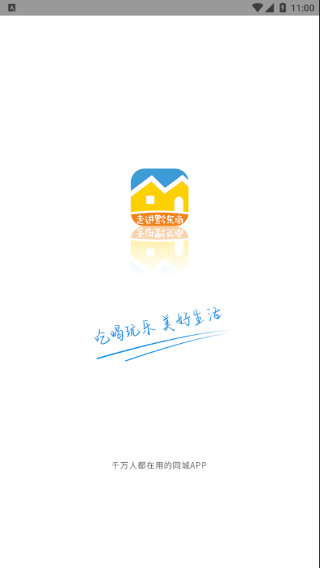 万佳同城安卓版