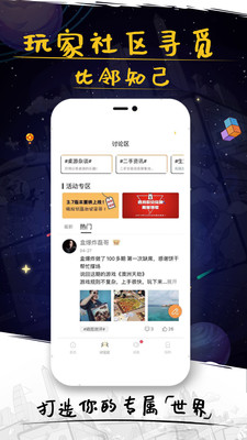新物集app官网版