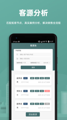 万房惠安卓版