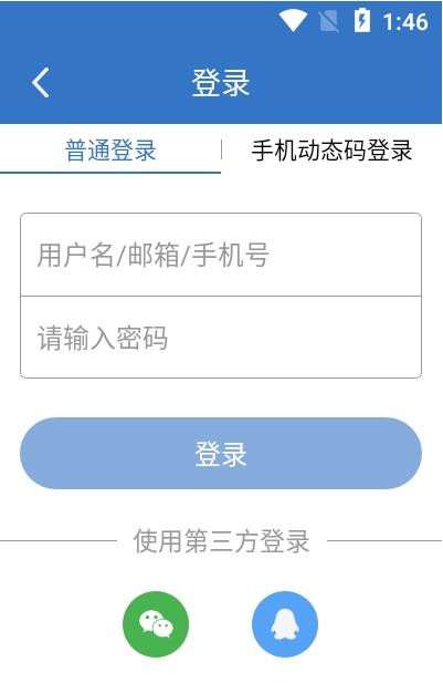 百网通聘安卓版