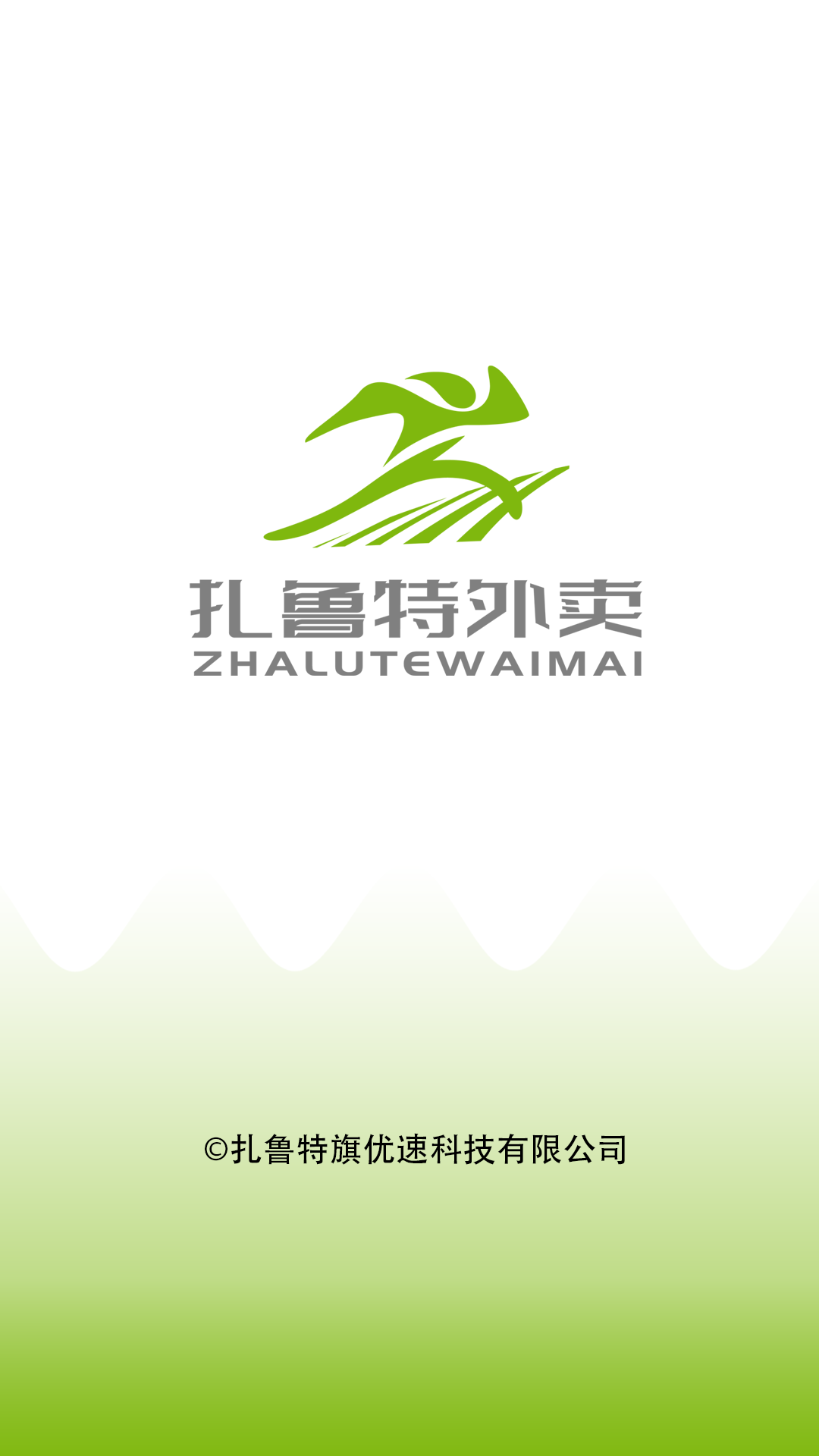 扎鲁特外卖安卓版