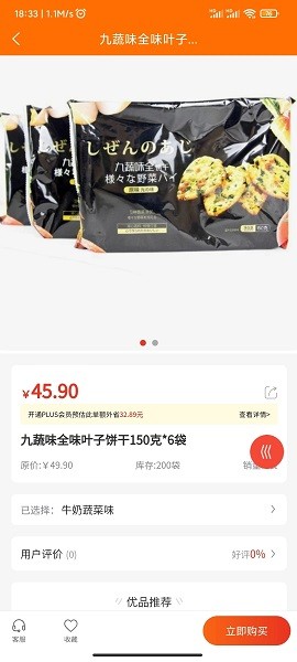 好拼商城安卓版