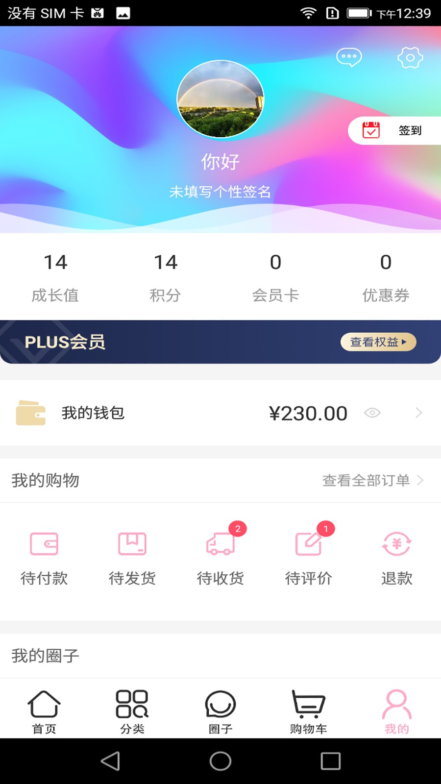 笔季官方版